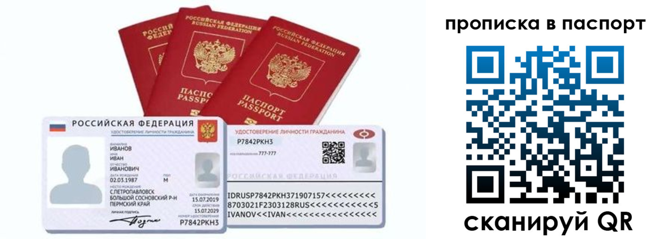 прописка для школы в Покрове