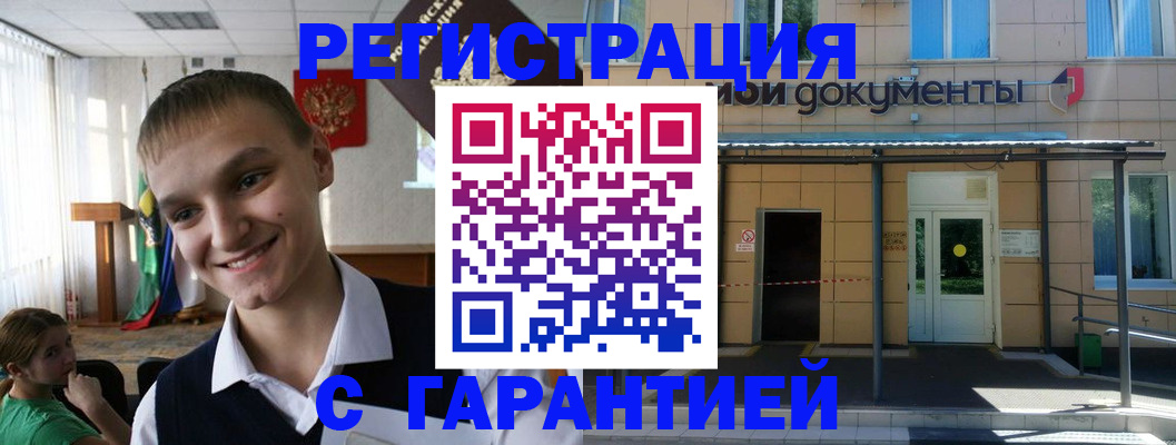 временная регистрация в квартире в Покрове