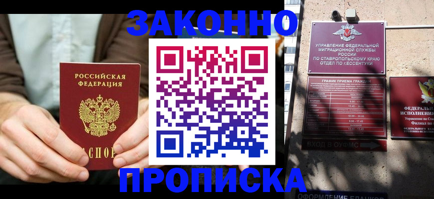 временная регистрация собственник в Покрове